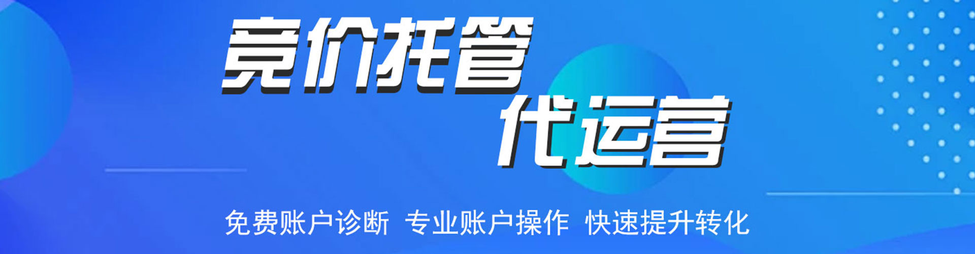 汤原信息流代理